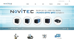 Desktop Screenshot of novitec.co.kr